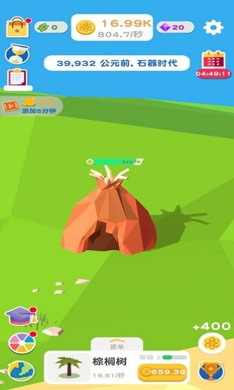 进化地球中文版 进化地球游戏