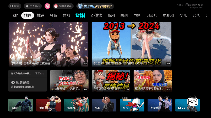 bilibili云视听小电视手机版