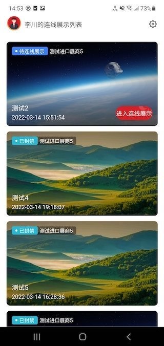 广交会展商直播间主播版APP 广交会展商直播平台下载