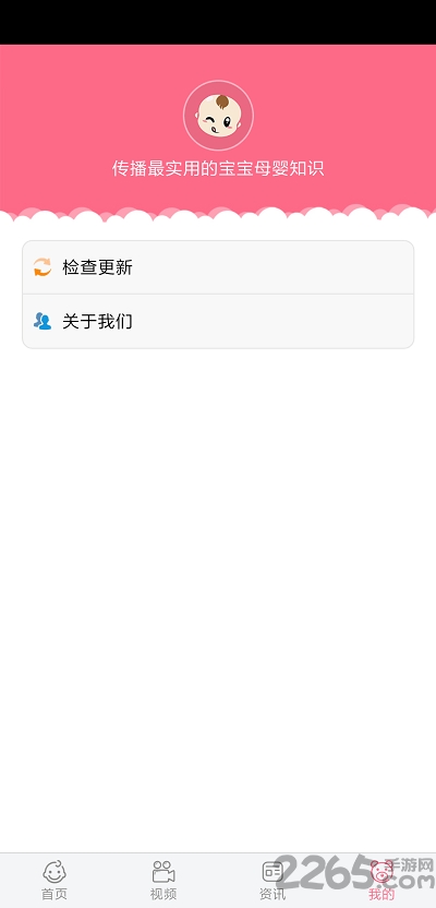 八宝育儿app