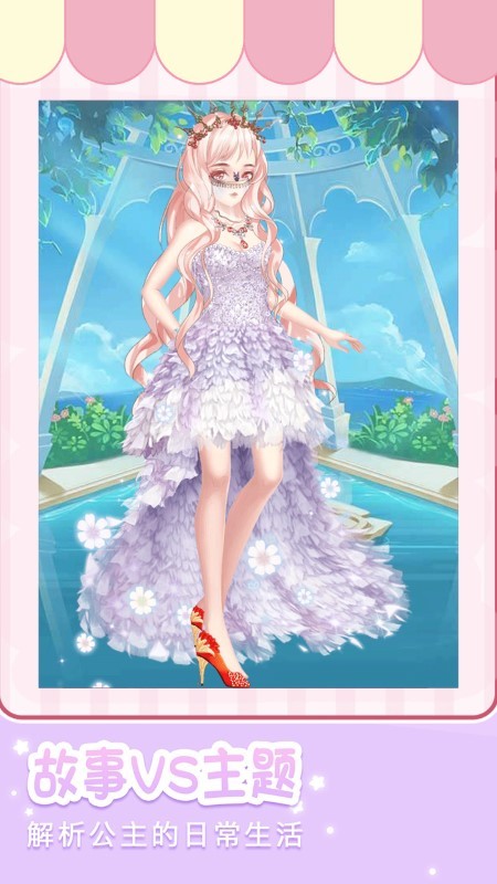 古装换装手机版