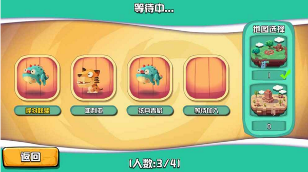 贪食怪大作战手游