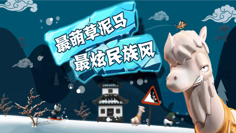 河马佩奇滑雪大冒险内购破解版