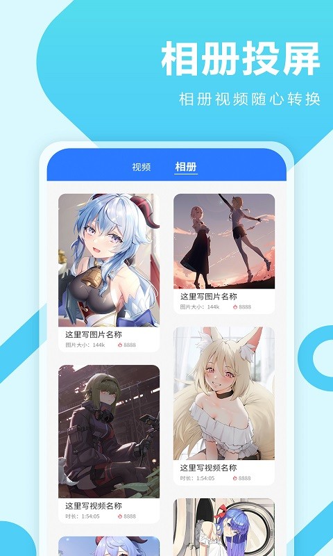 谷米视频投屏app