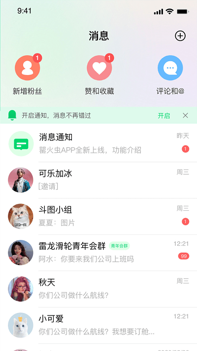 运尔思app(改名罂火虫)