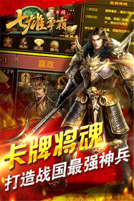 七雄争霸九游版