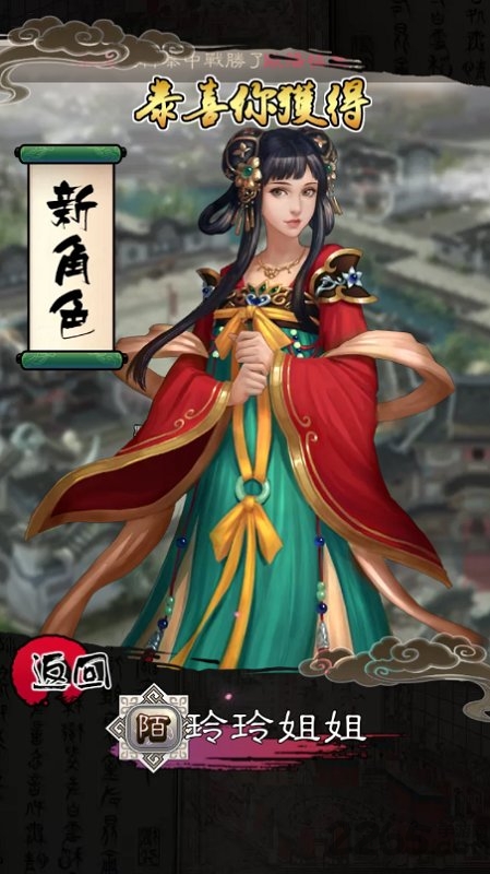 红楼续梦:争奇斗艳手游 红楼续梦:争奇斗艳官网下载