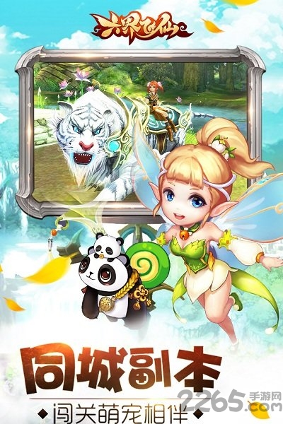 六界飞仙当乐版本