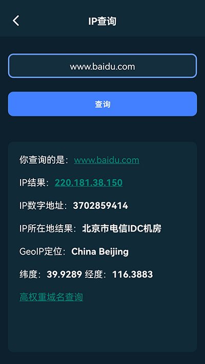 无限测速app