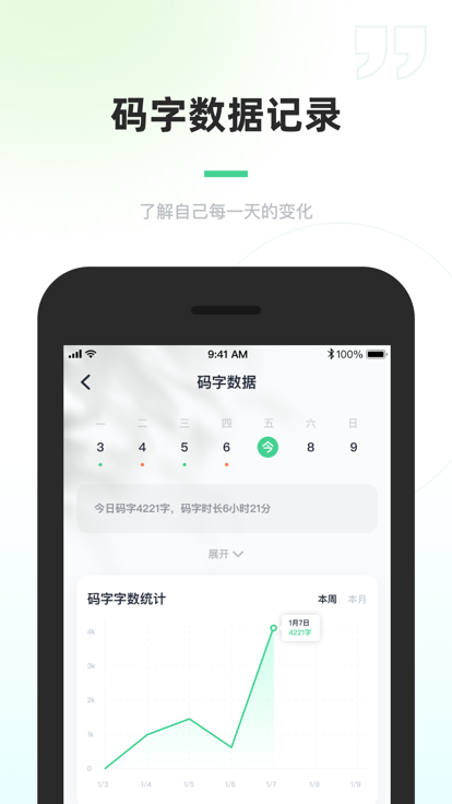 百灵创作官方版