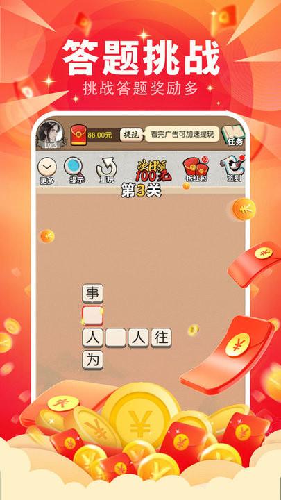 高歌成语小达人最新版