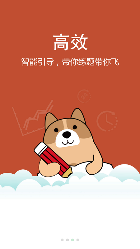 司法考试练题狗软件下载