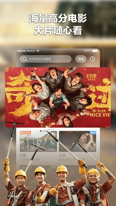 趣看电影软件