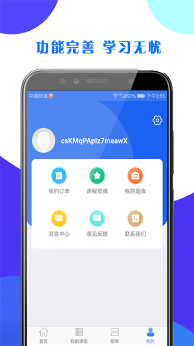 考研之窗app