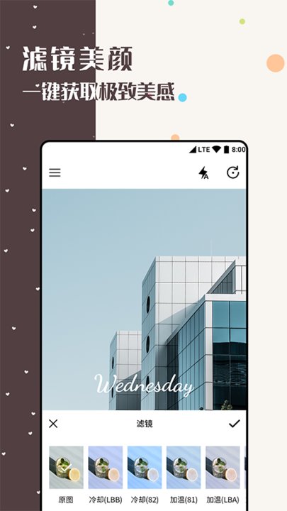 水印美图滤镜相机app