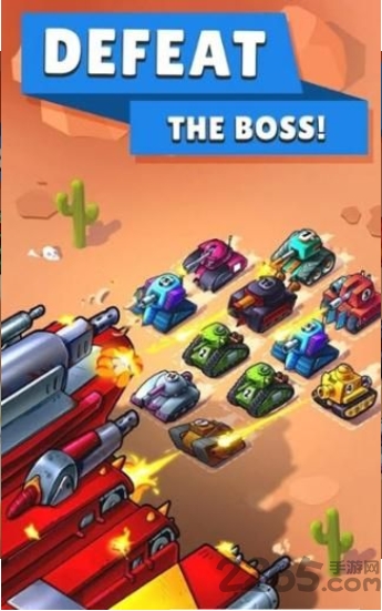 坦克合并战争官方版