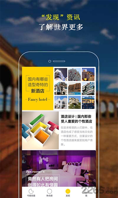 蜗牛订房客户端