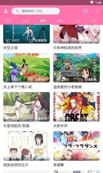 pilipili噼哩噼哩app下载
