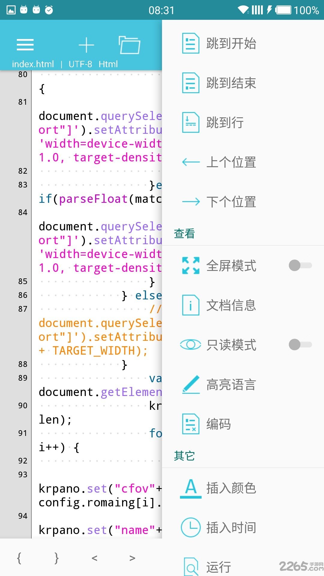 920文本编辑器v2汉化版 920文本编辑器v2下载
