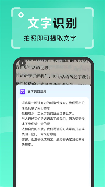 王牌扫描王软件