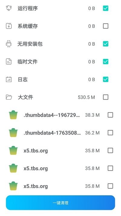 手机喇叭清理软件