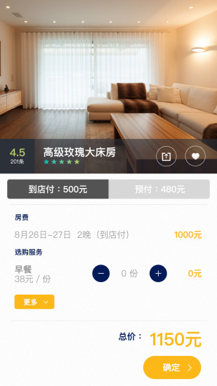 abc旅行预订手机版