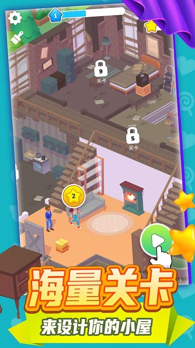 整理大师3D手机版下载