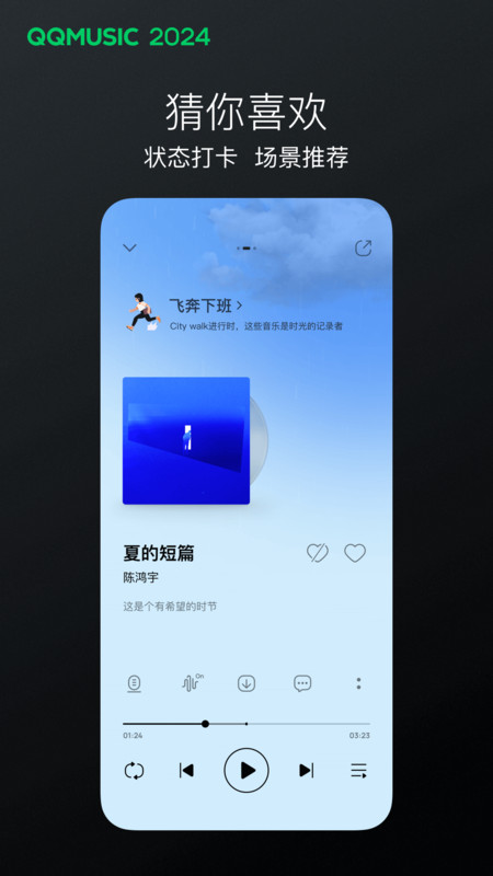 qq音乐2011旧版本