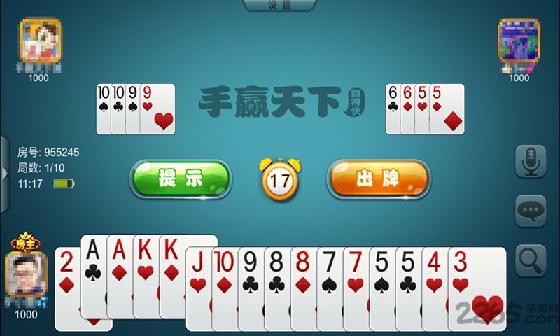 手赢天下跑得快手机版