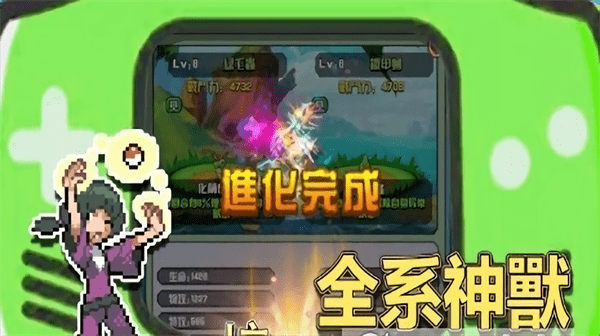 像素怪兽乐园手机版 像素怪兽乐园游戏下载