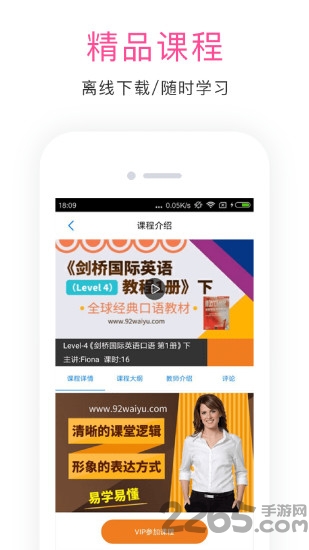 快学英语软件下载