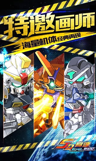 高达世纪游戏下载