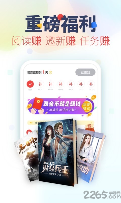 望海阅读app