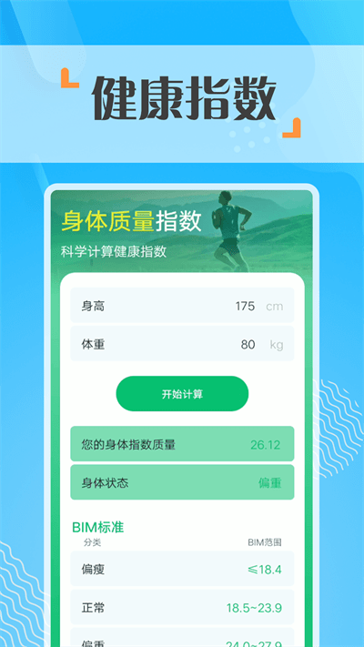 奇点走路最新版