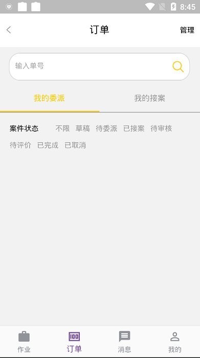 易协汇师app