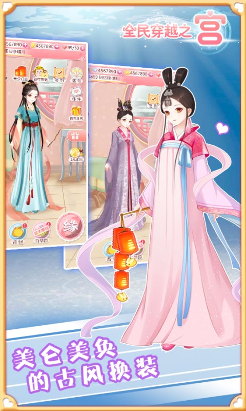 7724小游戏全民穿越之宫