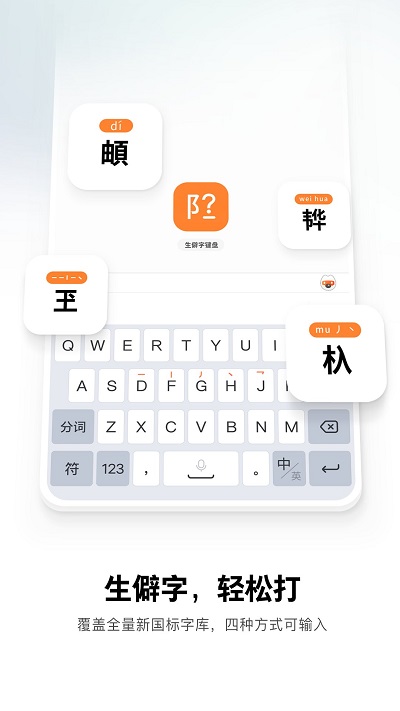 搜狗输入法谷歌版最新版