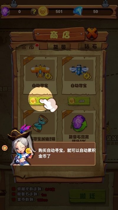 大航海模拟器游戏