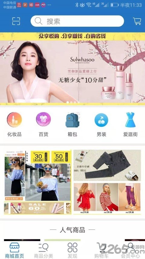 众享悦购app