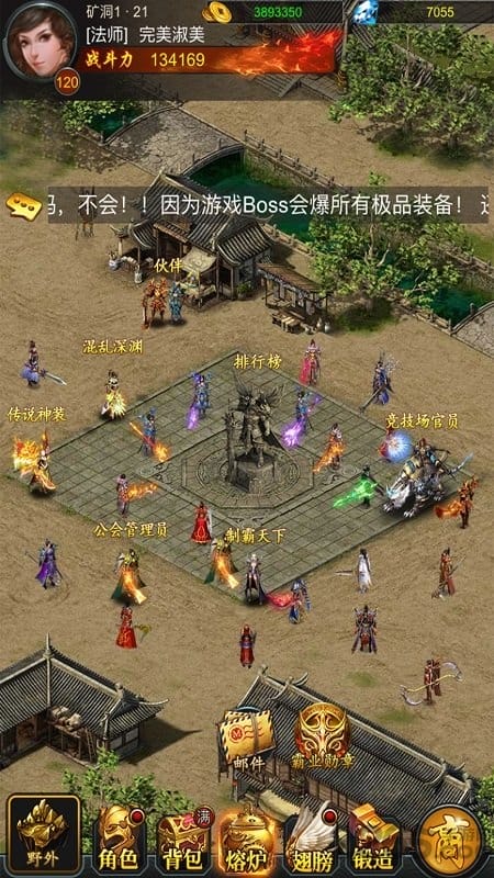 屠龙单机版破解版下载