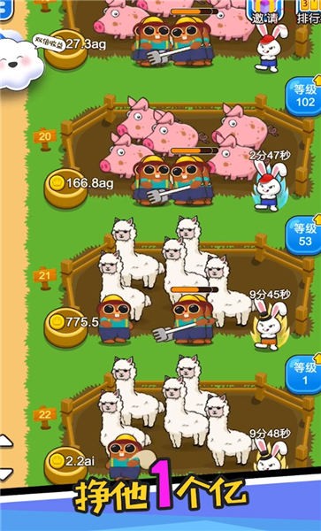 农场大富翁游戏