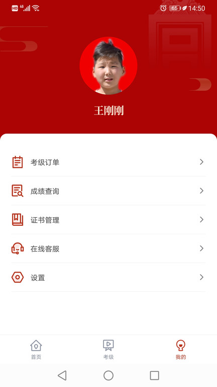 故宫书法考级