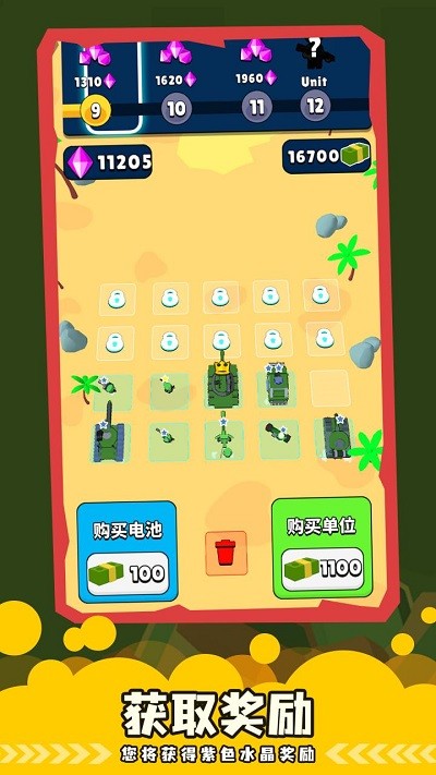 陆军合并坦克大师游戏