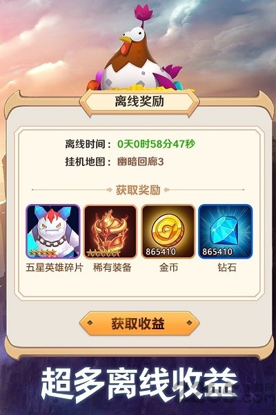 萌萌军团九游版