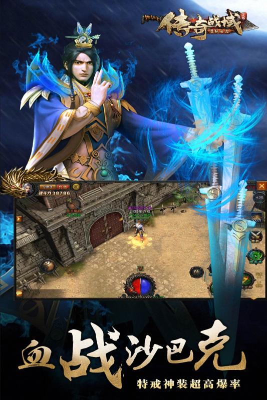 传奇战域满v变态版 传奇战域变态版下载
