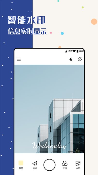 水印美图滤镜相机app