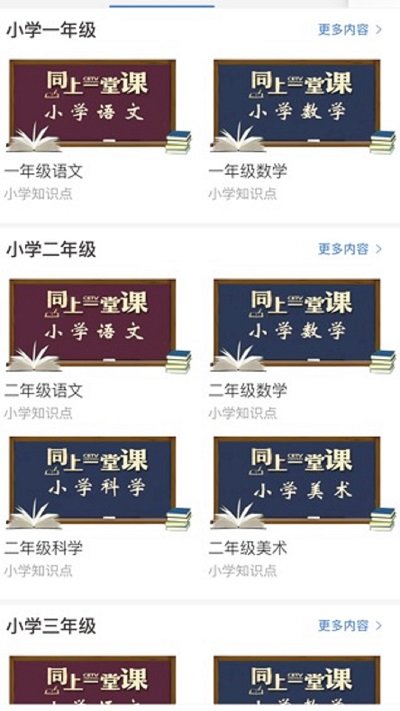 中国教育台cetv4空中课堂app最新(长安书院)