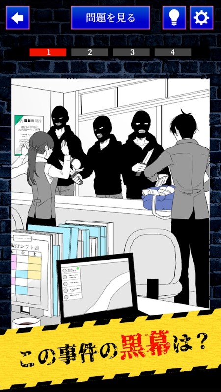 完美的犯罪现场游戏