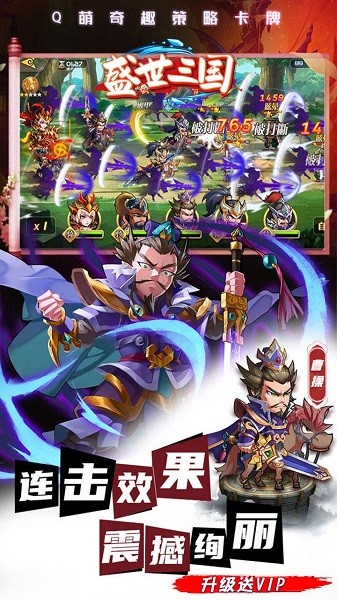 盛世三国果盘版