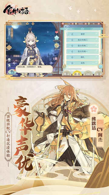 食物语历史版本